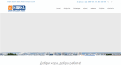 Desktop Screenshot of ilina.bg